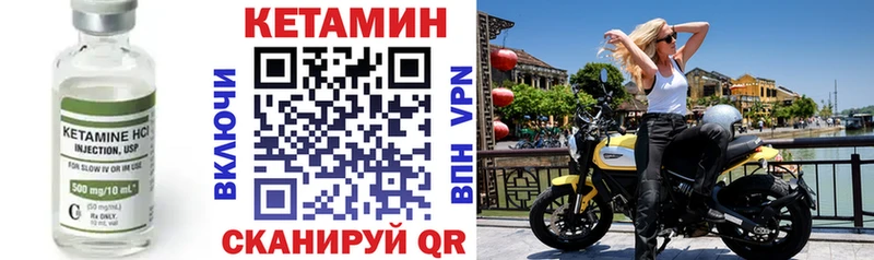 КЕТАМИН VHQ  Гдов 