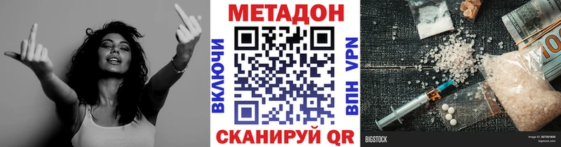 Метадон кристалл  Гдов 