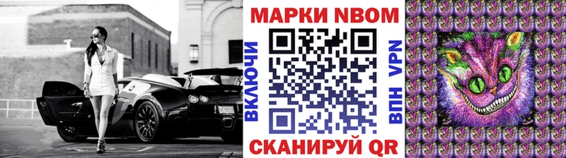 Марки N-bome 1,5мг  где найти   Гдов 